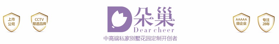 成都朵巢花园设计公司